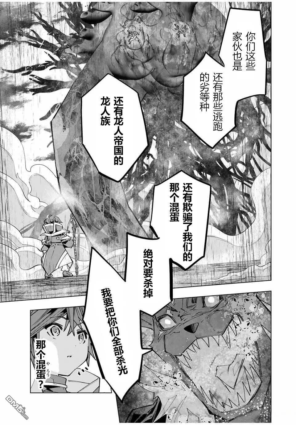 第140话 第17页