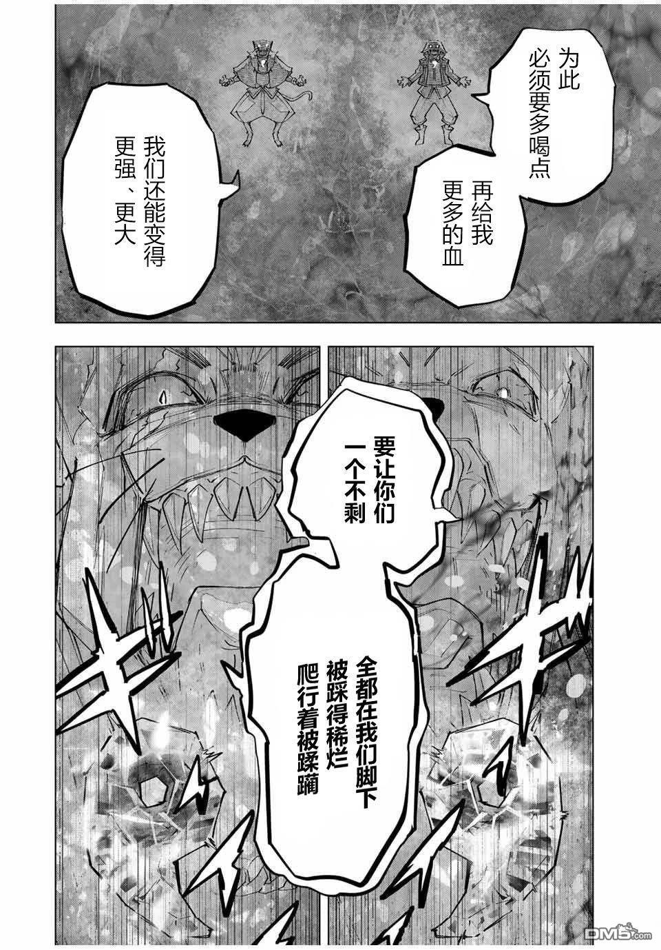 第140话 第18页