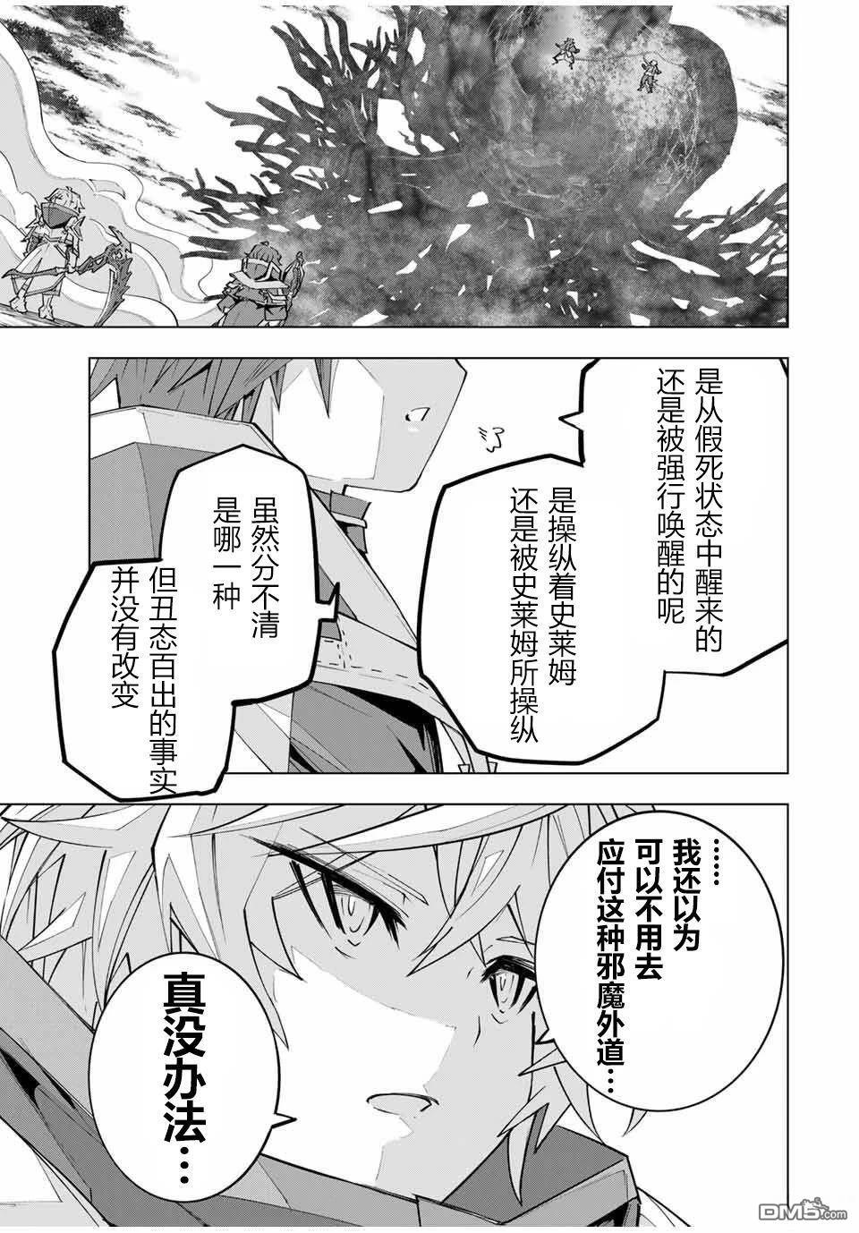 第140话 第19页