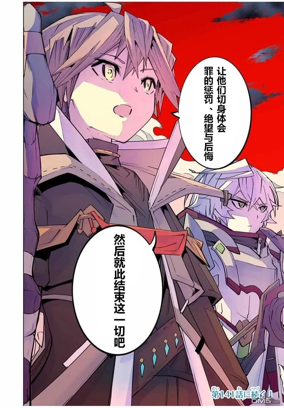 第140话 第20页