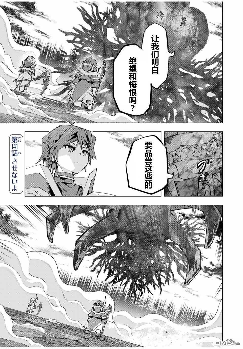第140话 第22页