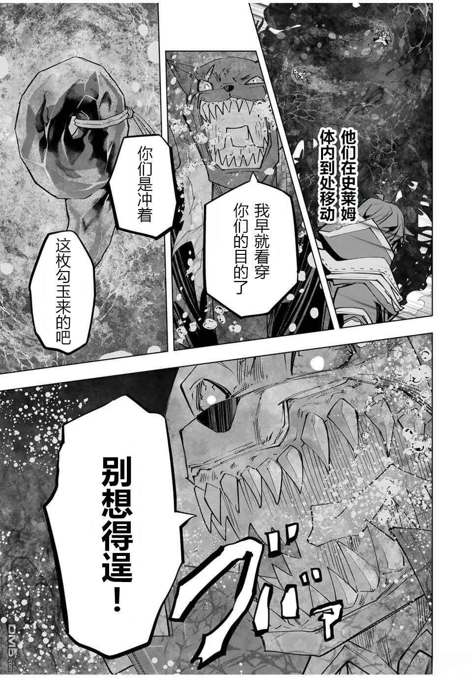 第141话 第3页