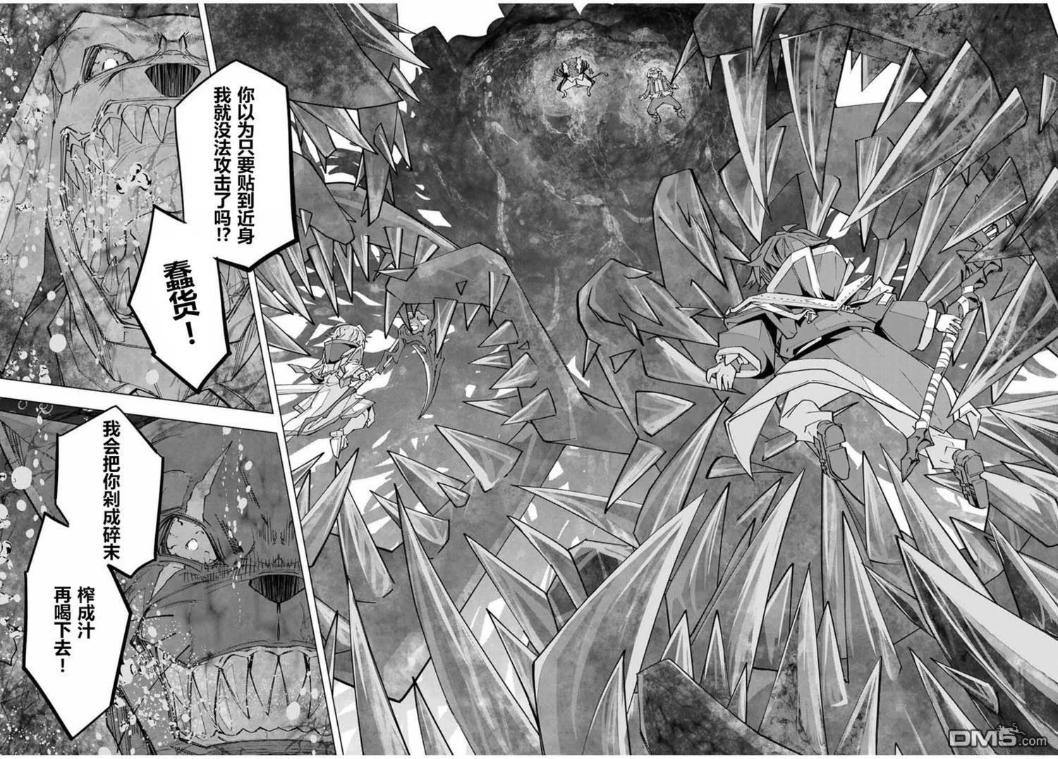 第141话 第6页