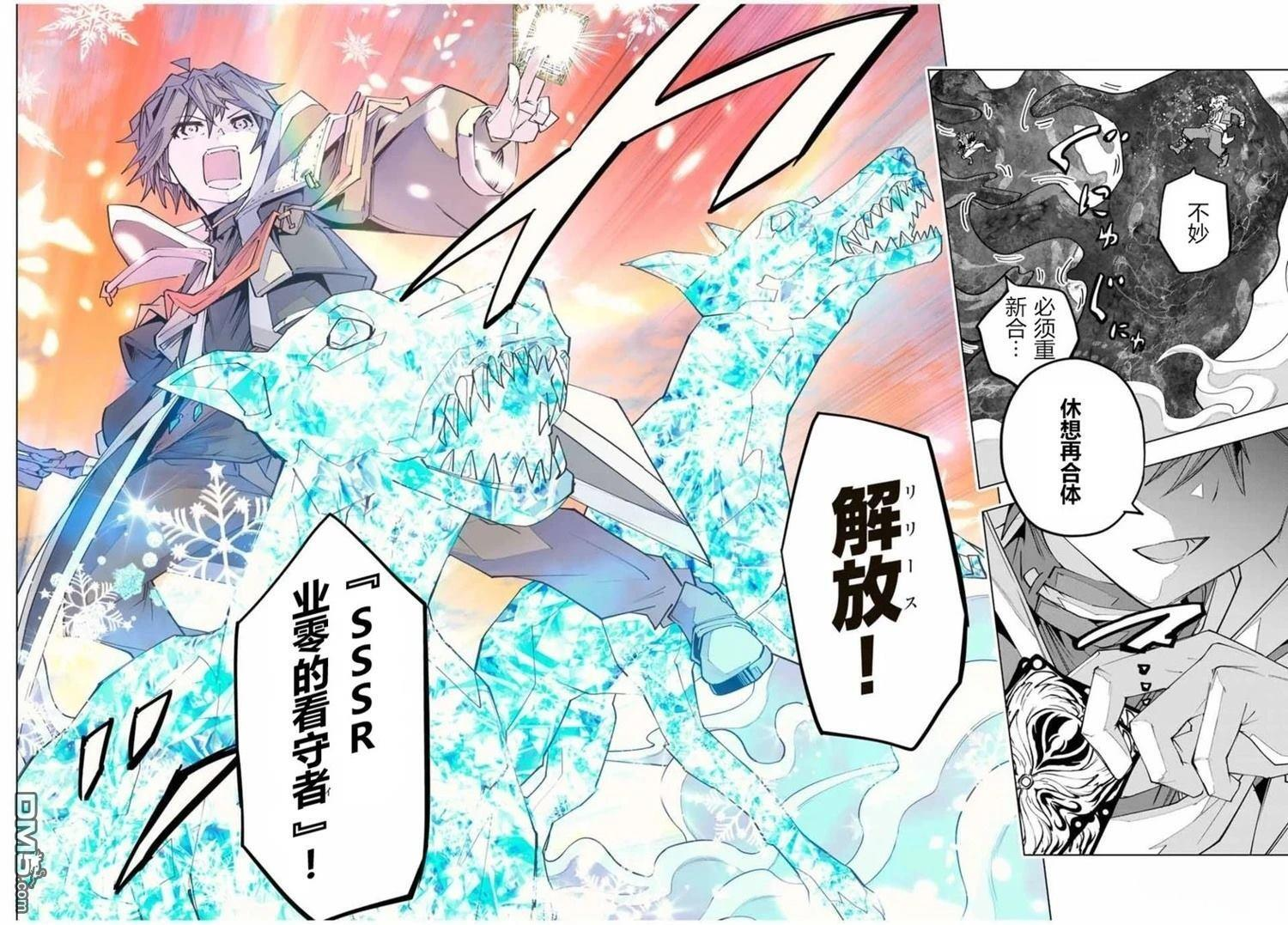 第141话 第9页