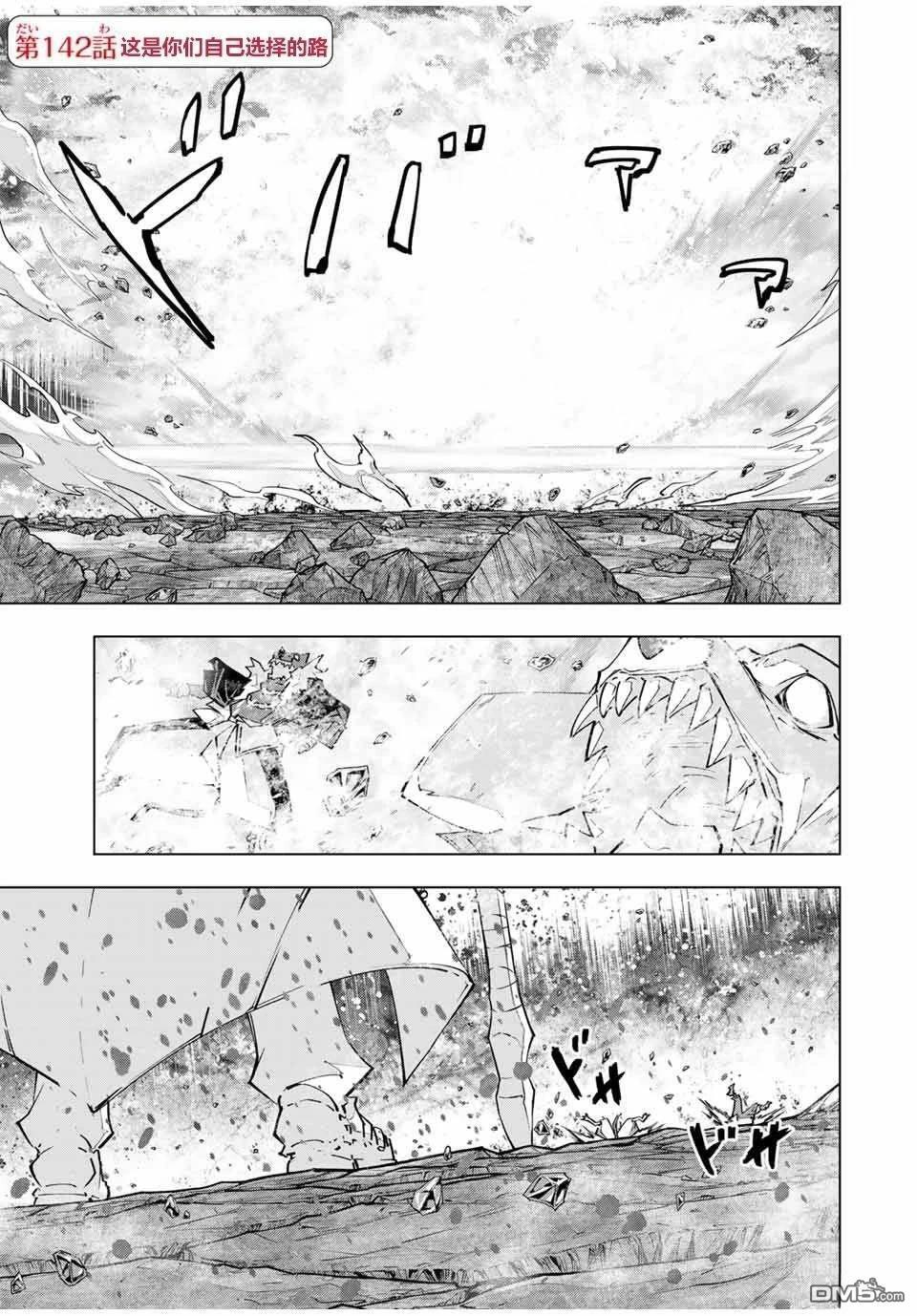第141话 第14页