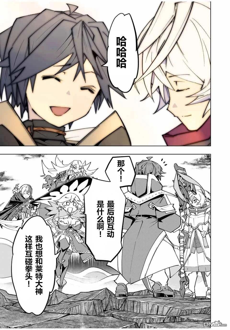 第142话 第5页