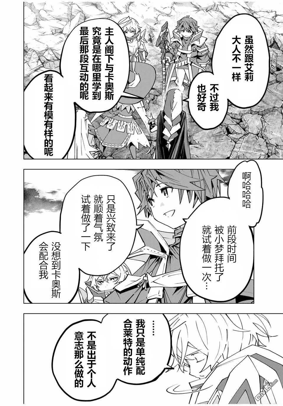 第142话 第6页