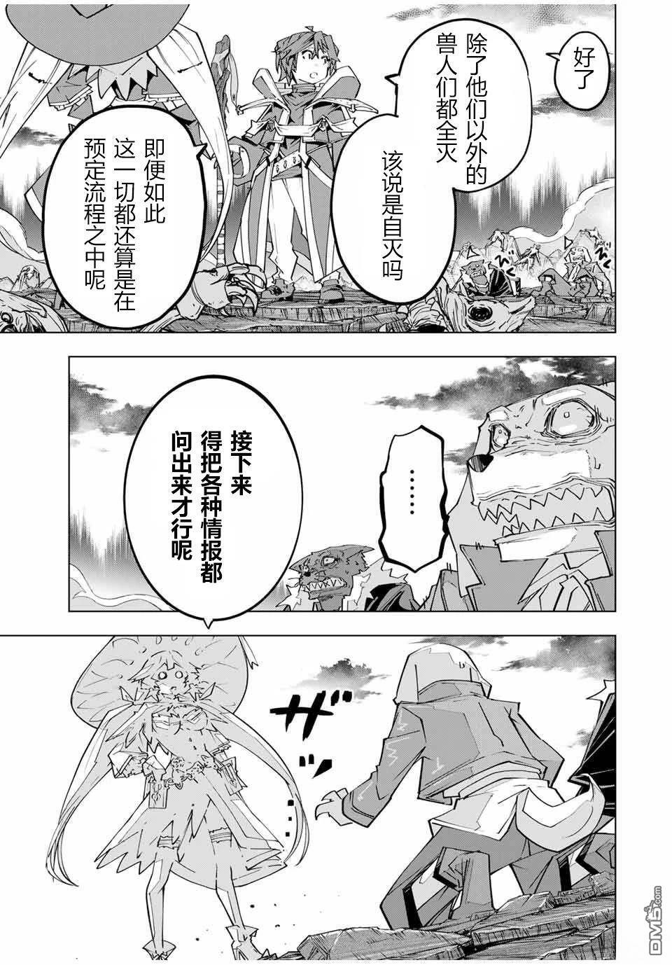 第142话 第7页