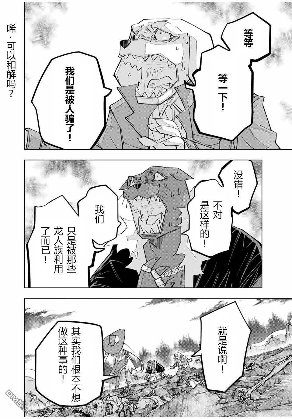 第142话 第8页
