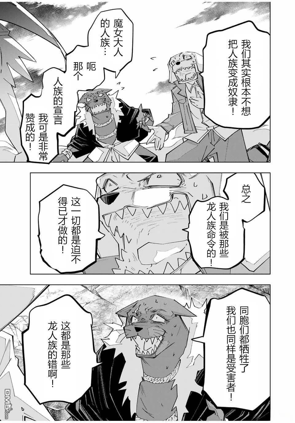 第142话 第9页