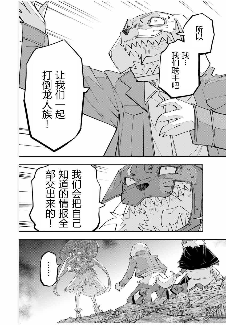 第142话 第10页