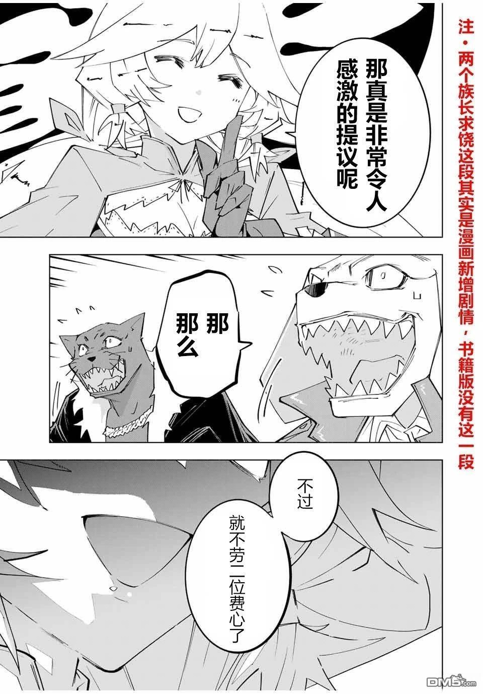 第142话 第11页