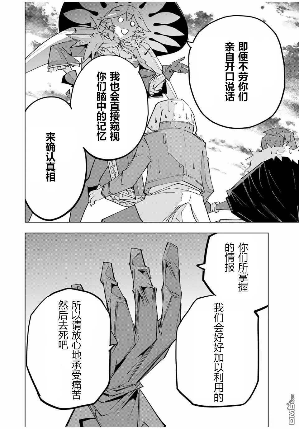 第142话 第12页