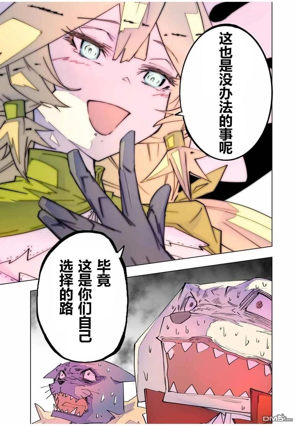 第142话 第13页