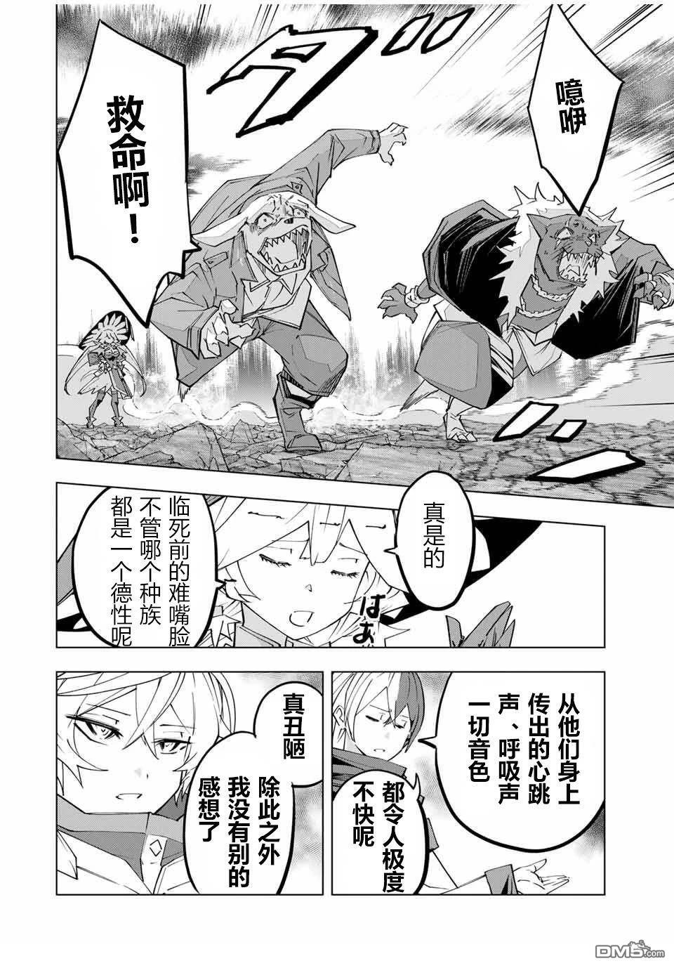 第142话 第14页