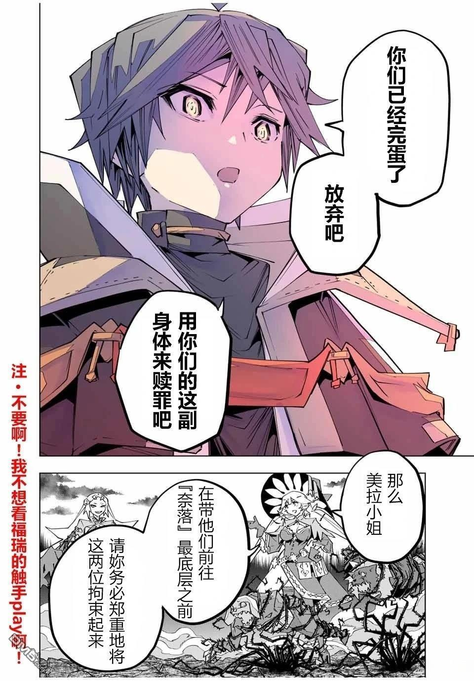 第142话 第16页
