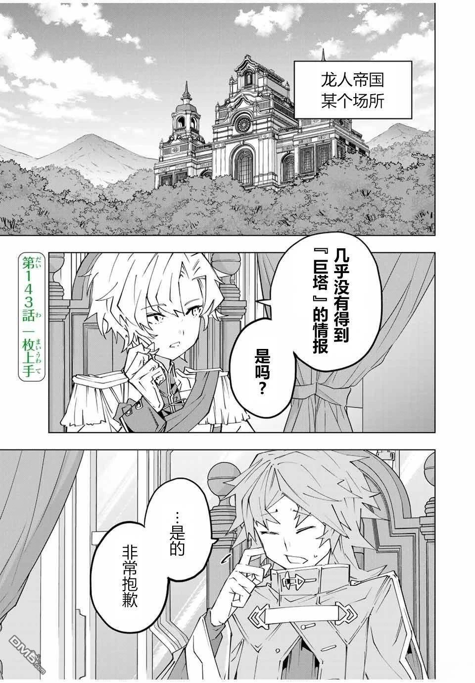 第142话 第20页