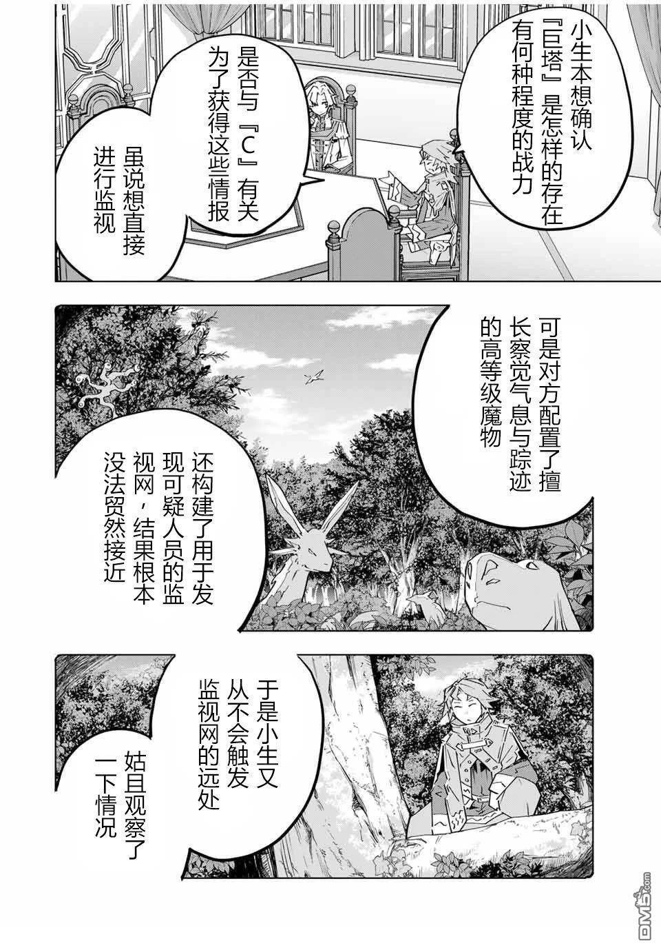 第143话 第2页