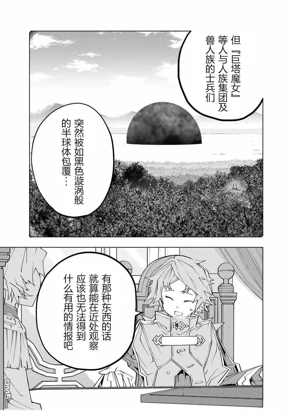 第143话 第3页