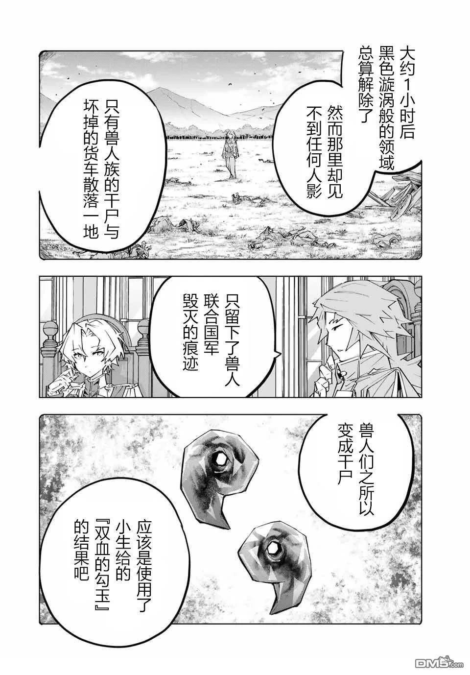 第143话 第4页