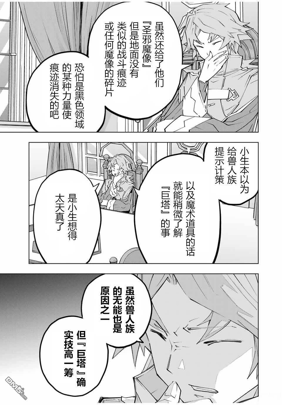 第143话 第5页