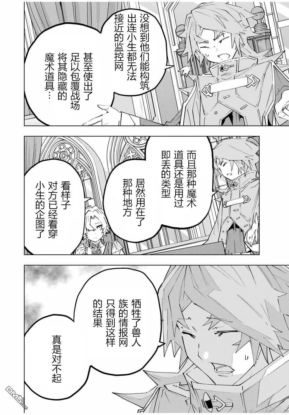 第143话 第6页