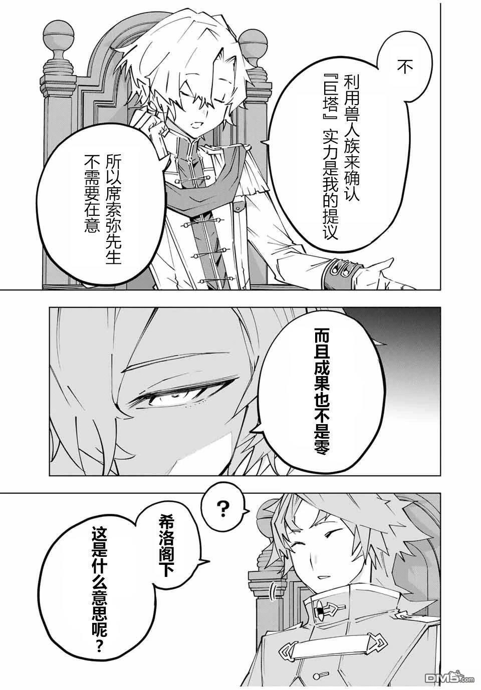 第143话 第7页