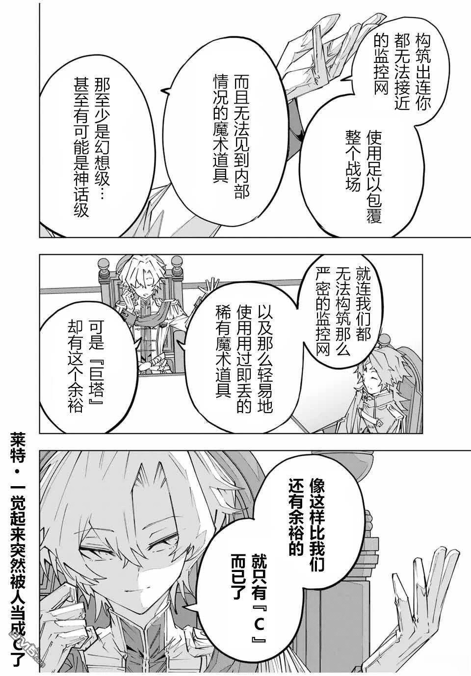 第143话 第8页