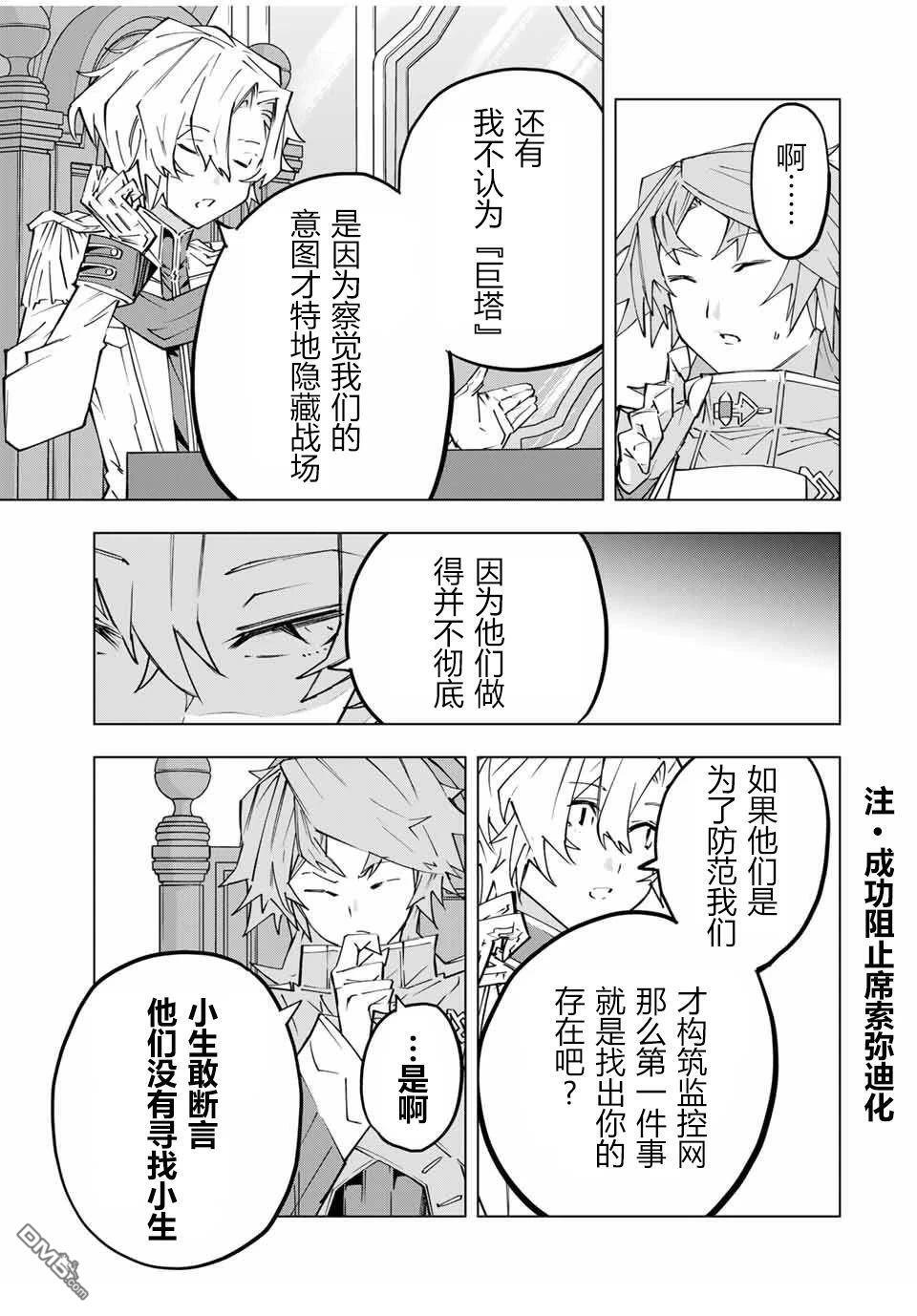 第143话 第9页