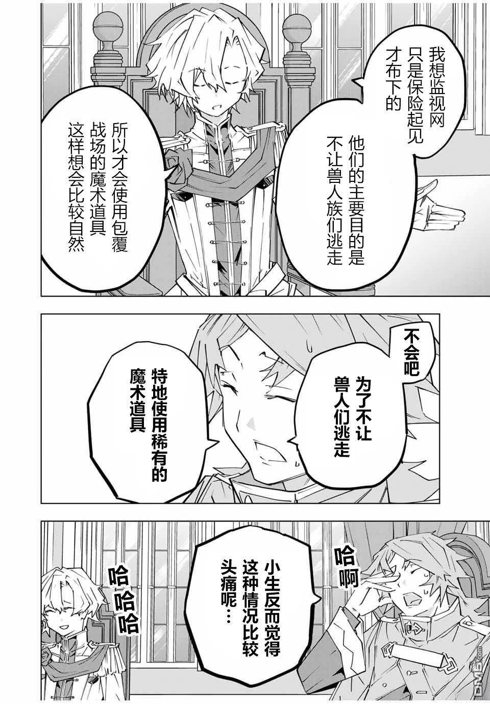 第143话 第10页