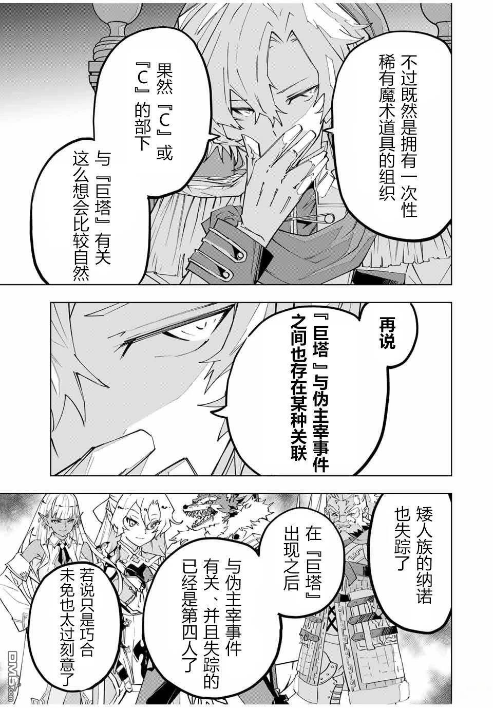第143话 第11页