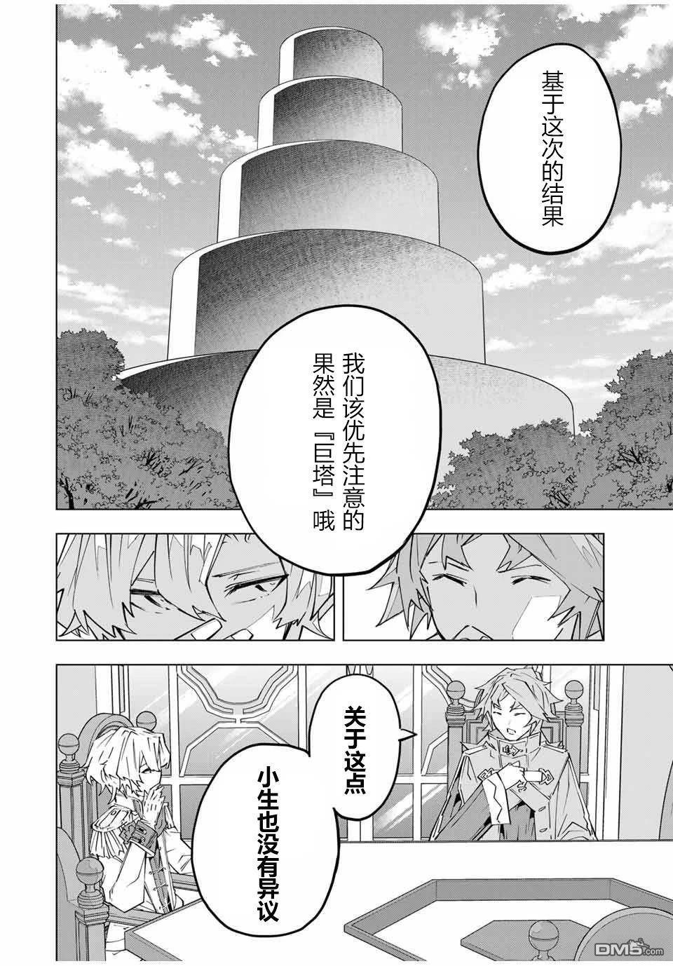 第143话 第12页