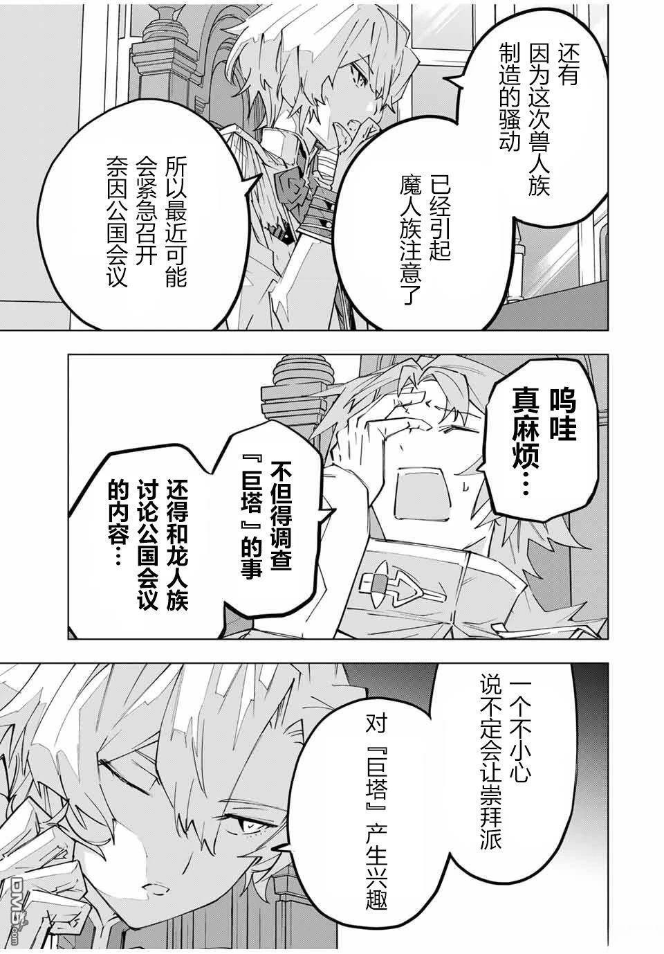 第143话 第13页