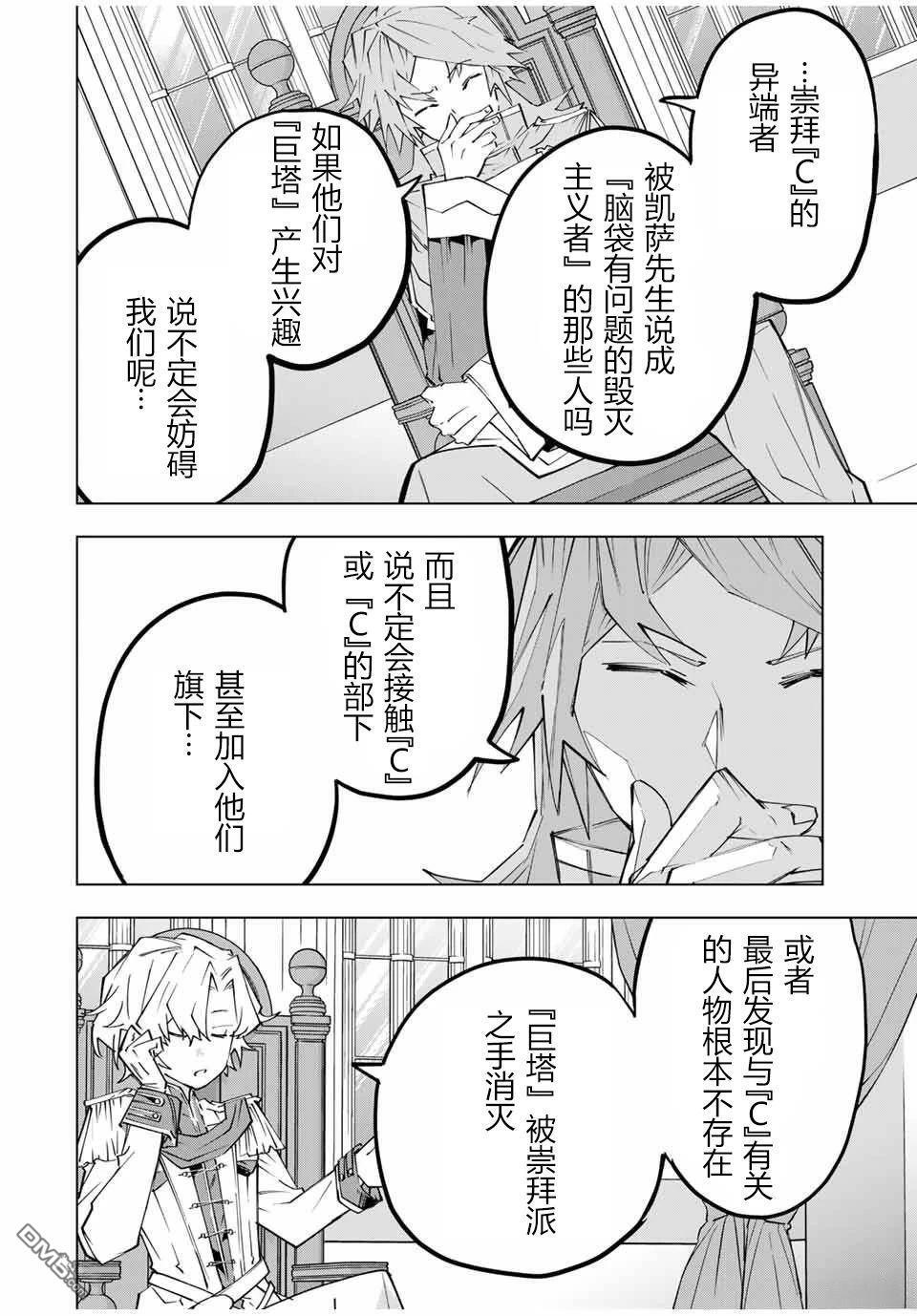 第143话 第14页