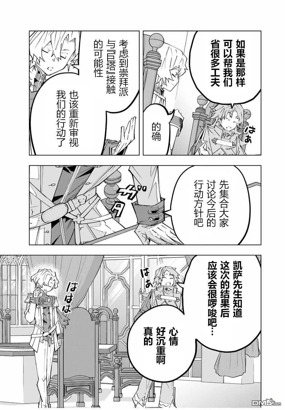 第143话 第15页