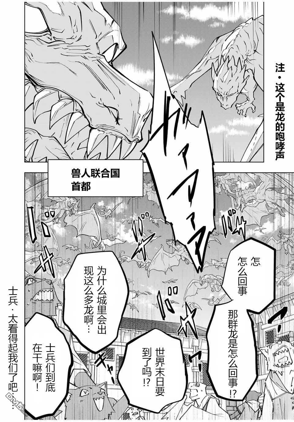 第143话 第16页