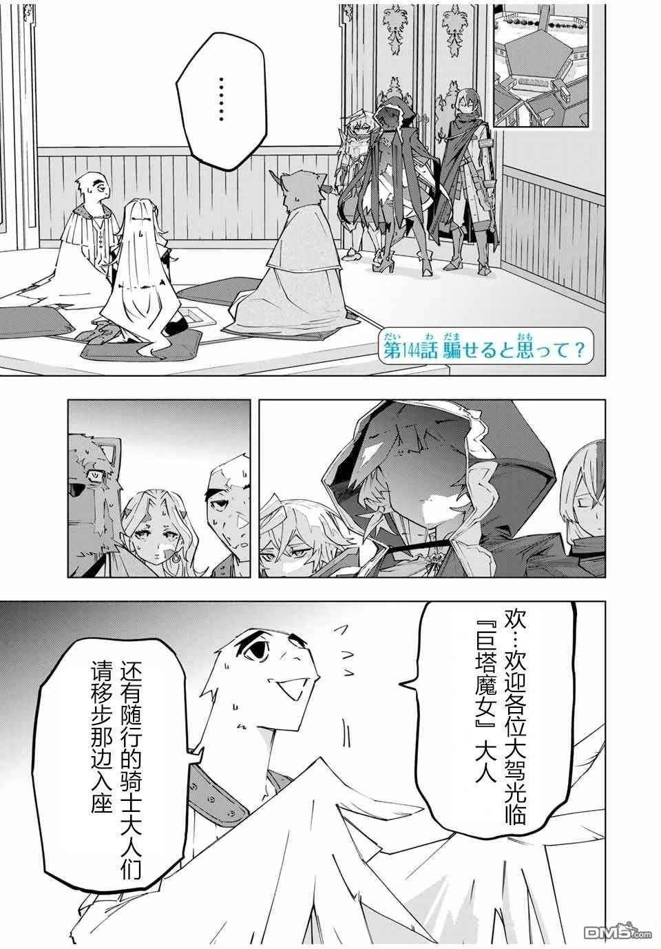 第143话 第20页