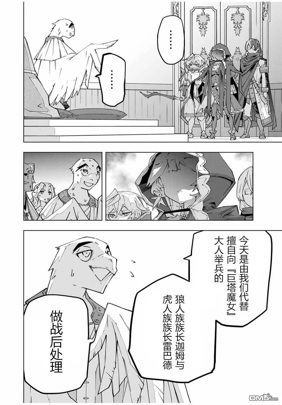 第143话 第21页