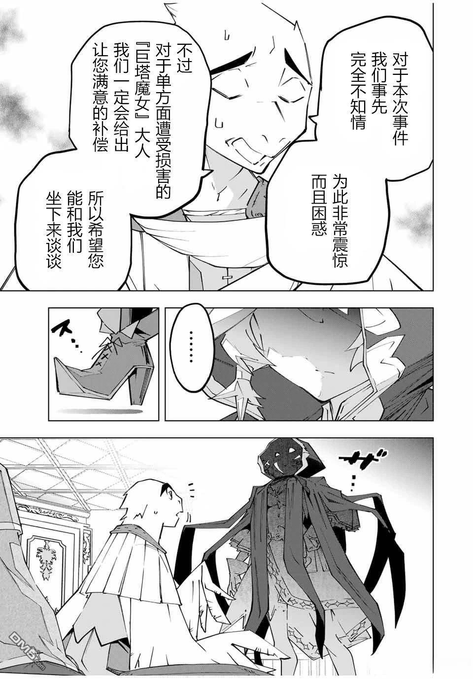 第144话 第3页