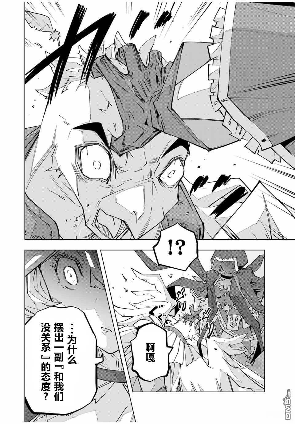 第144话 第4页