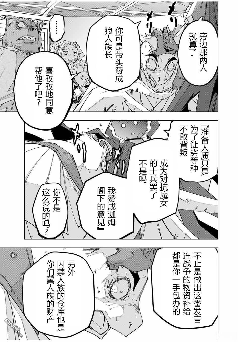 第144话 第5页