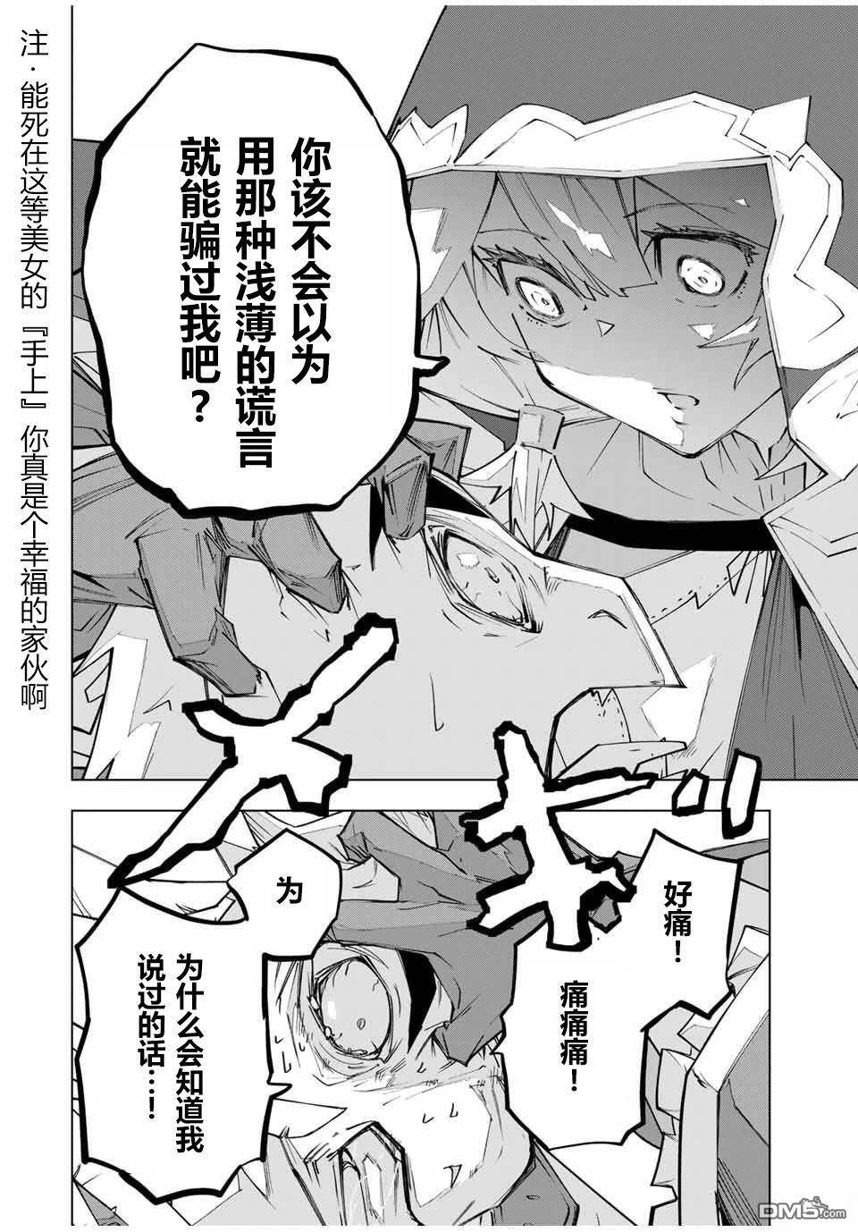 第144话 第6页