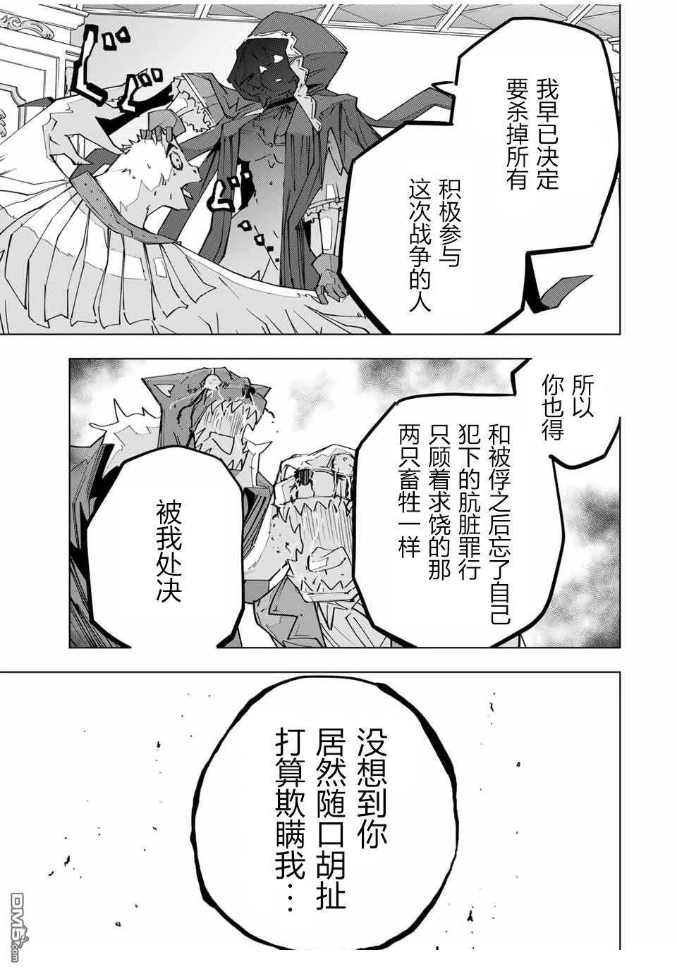 第144话 第7页