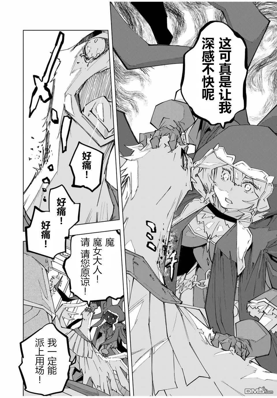 第144话 第8页