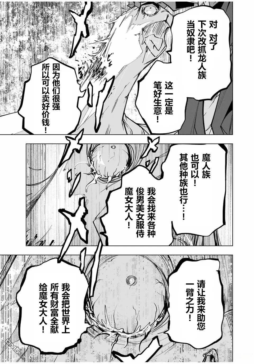 第144话 第9页