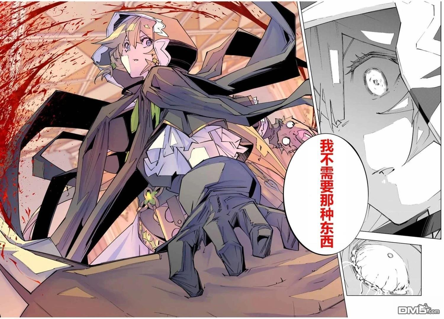 第144话 第10页