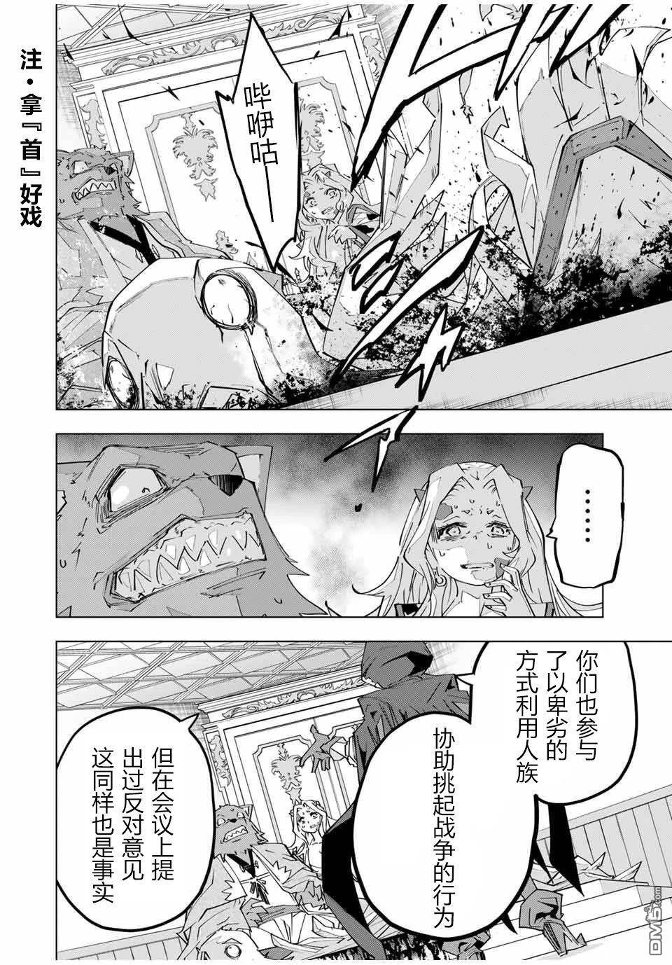 第144话 第11页
