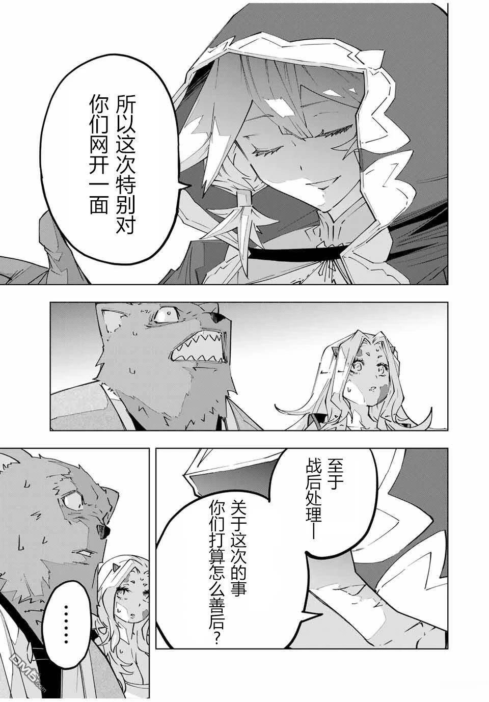 第144话 第12页