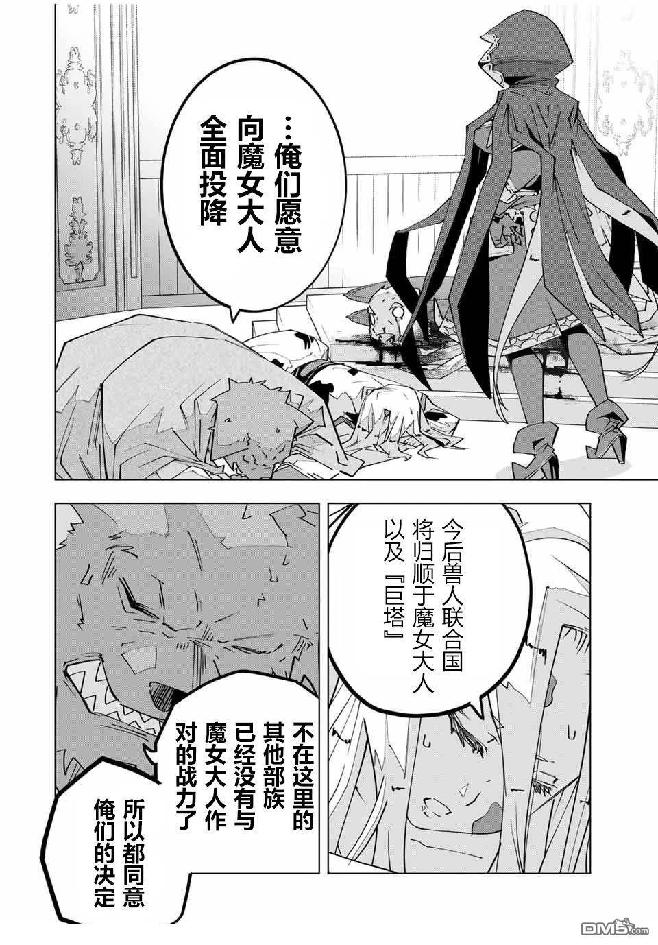 第144话 第13页