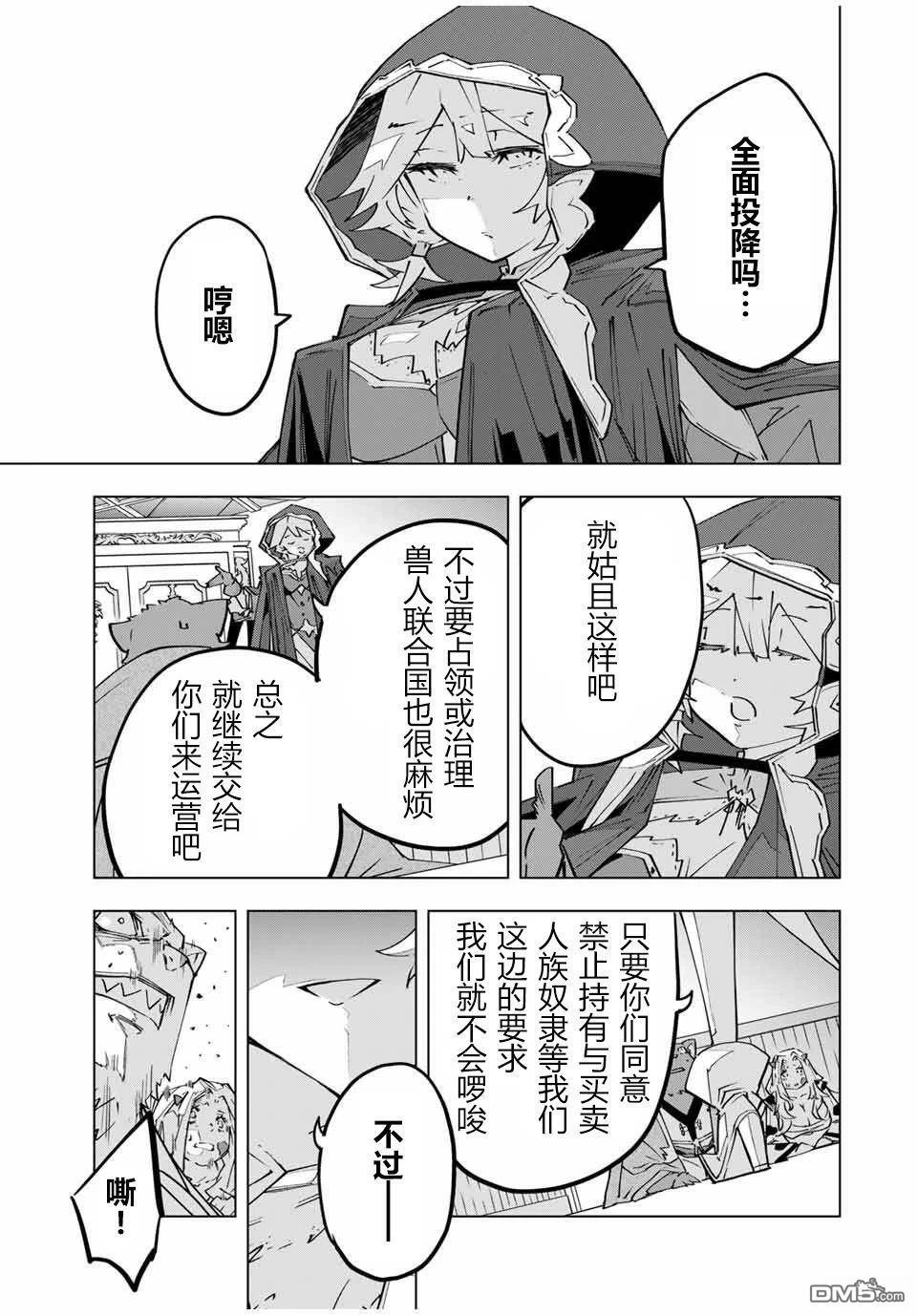 第144话 第14页